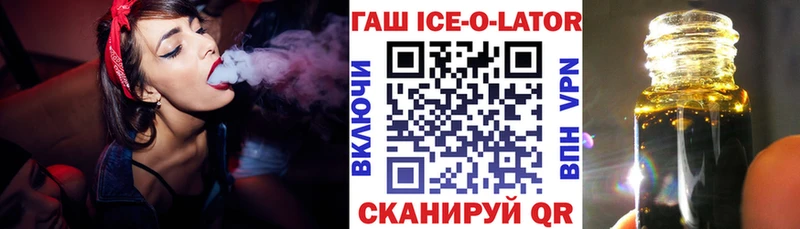 даркнет сайт  Тарко-Сале  ГАШИШ Ice-O-Lator 