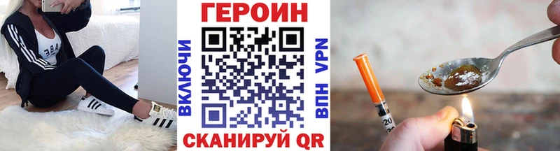 Героин белый  магазин продажи наркотиков  Тарко-Сале 