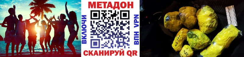 Метадон VHQ  даркнет сайт  Тарко-Сале 
